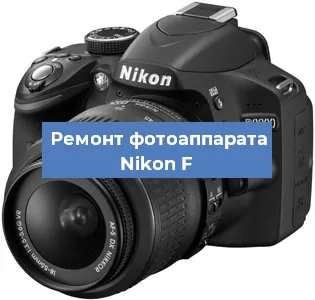 Замена разъема зарядки на фотоаппарате Nikon F в Ижевске